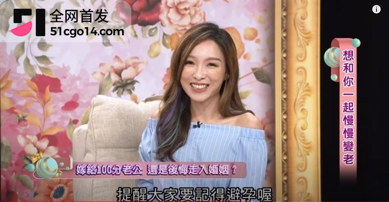 台湾主播 张宇 离婚3年曝出沙发艳照17