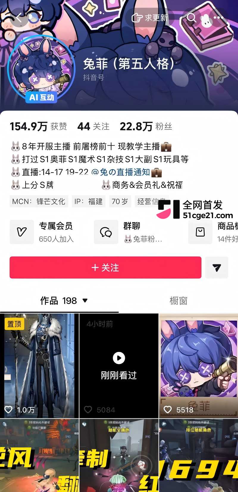 抖音第五人格主播 兔菲 8年前黑历史曝光1