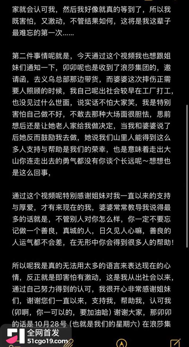 抖音女网红 陈卯卯 2