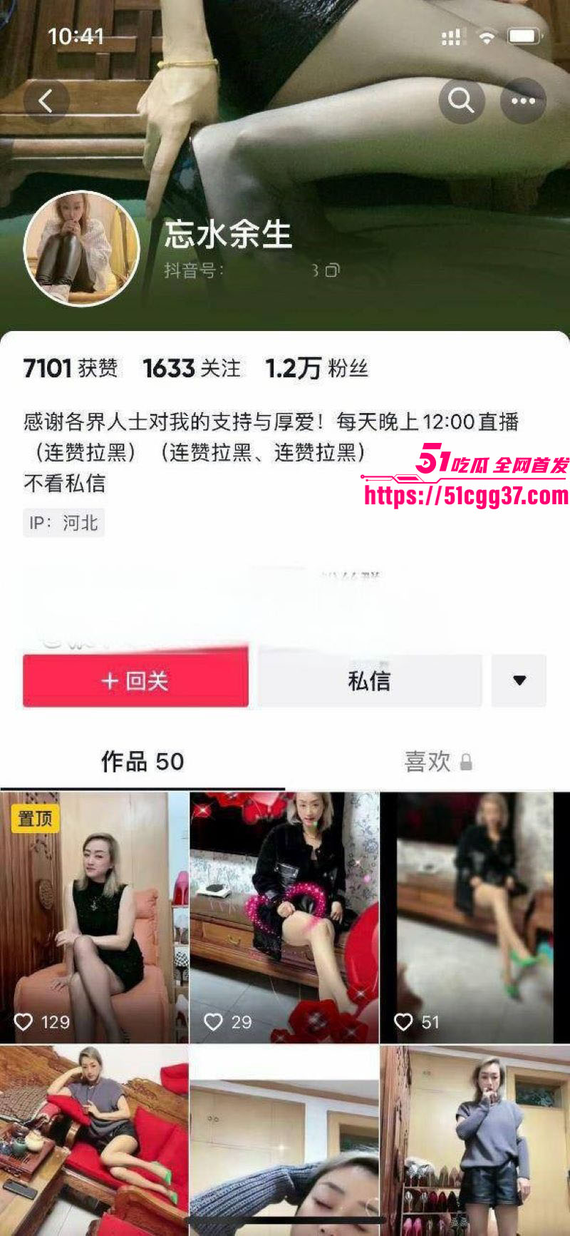 抖音骚熟女忘水余生制服丝袜卖弄风情 1