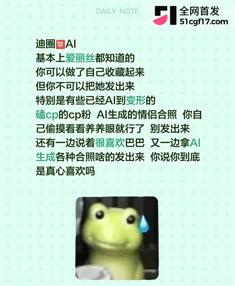 顶流女星 迪丽热巴 AI黄谣事件 8