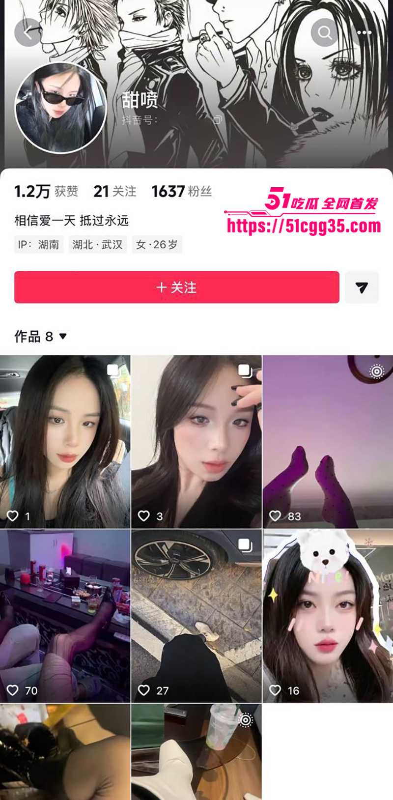 抖音甜喷定制福利反差视频流出 1 拷贝