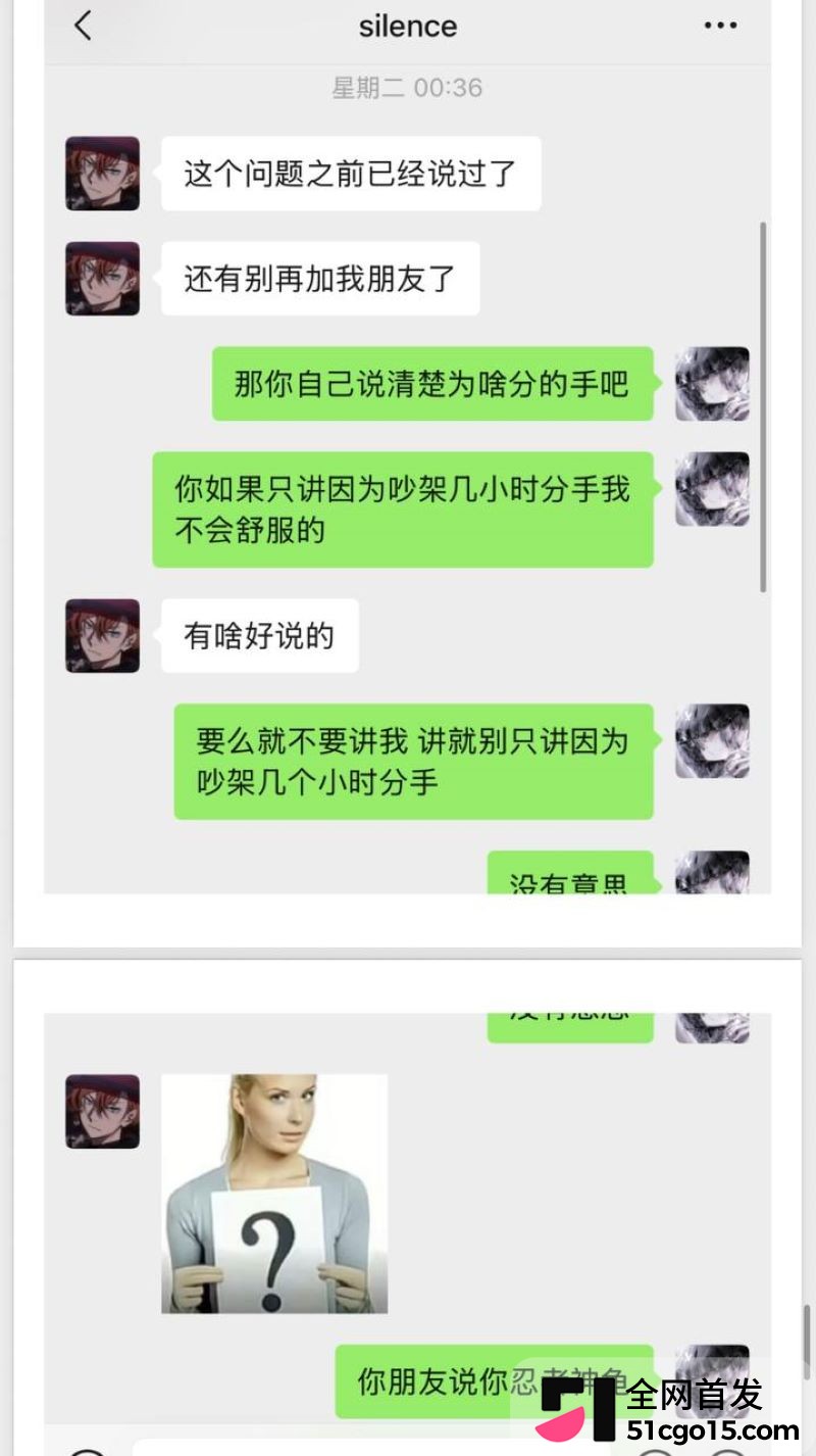 26万粉主播梦之男巫翻车 78