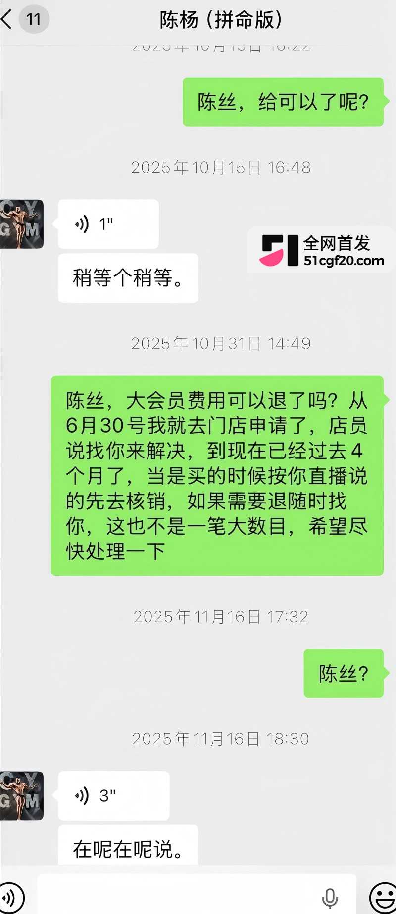 抖音网红陈杨被多名女性曝光11