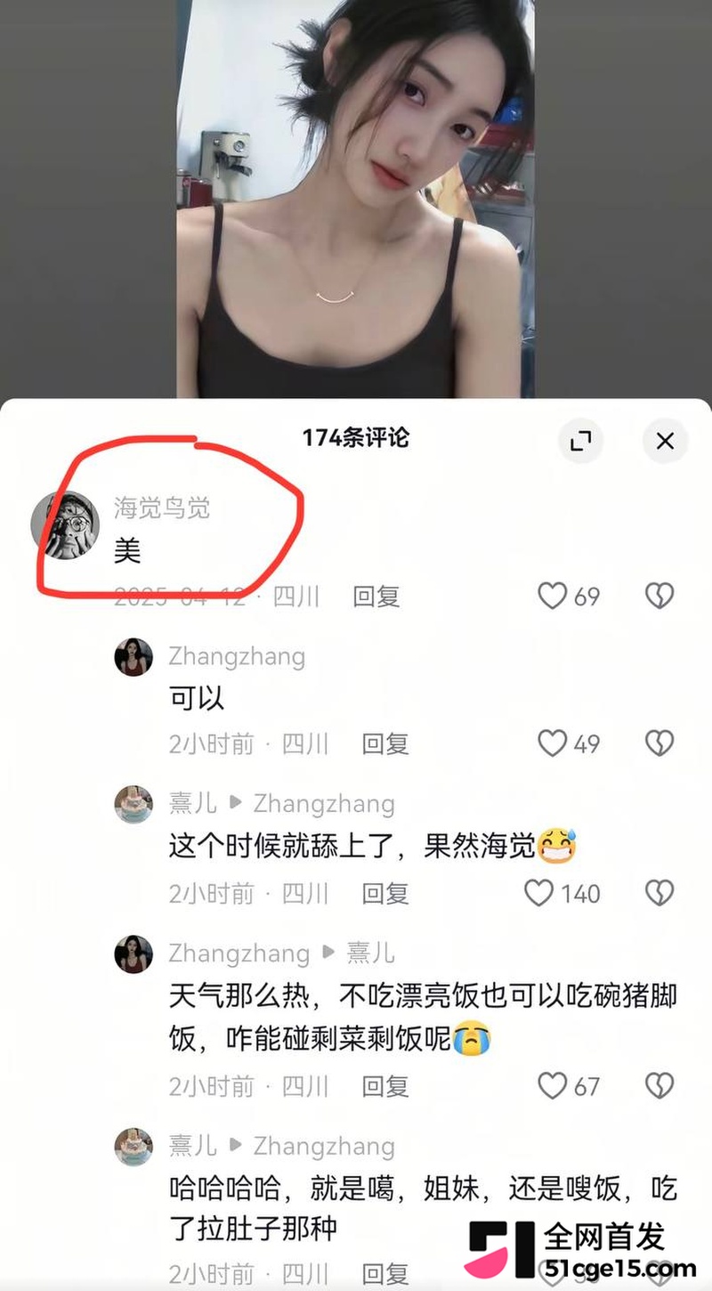 凉山抖音网红 海觉鸟觉 19