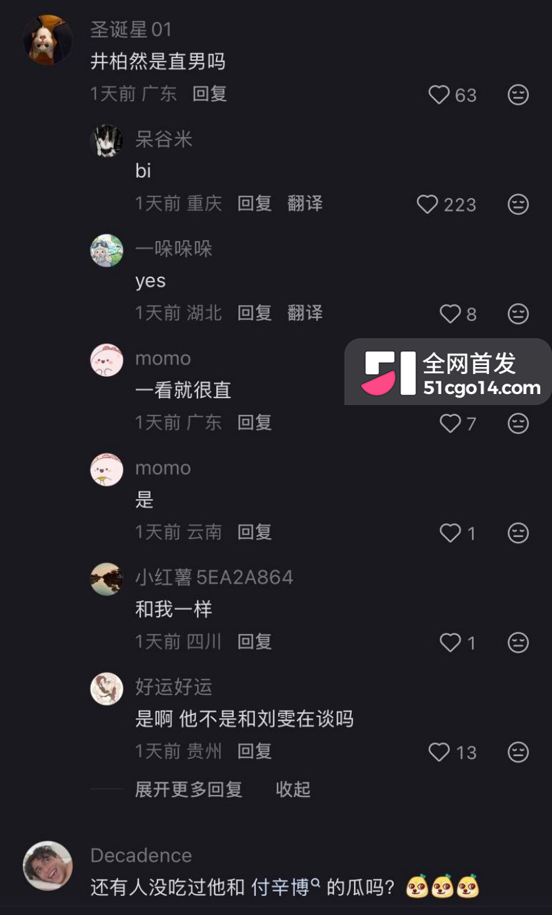 井柏然刘雯隐婚领证 60