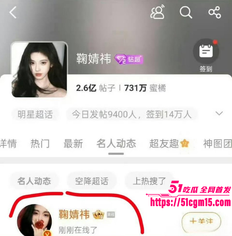 鞠婧祎偷税漏税被曝不雅视频03