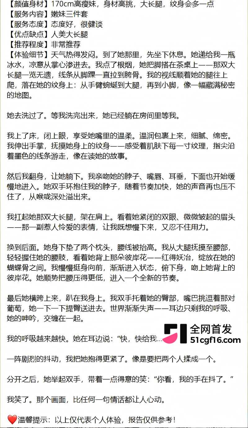 那些年操过的咯咯哒 福田嫩妹 冉冉2