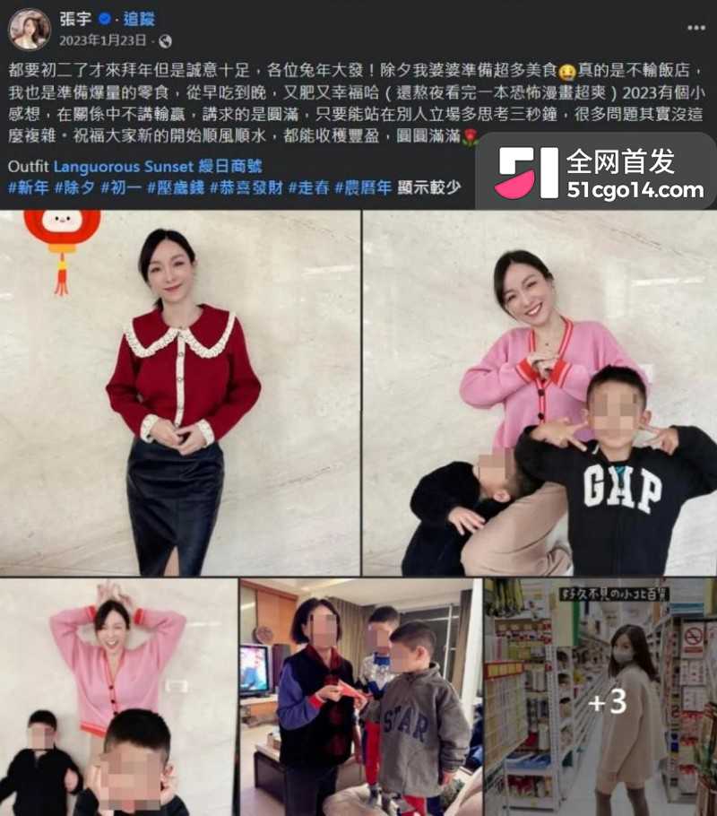 台湾主播 张宇 离婚3年曝出沙发艳照20