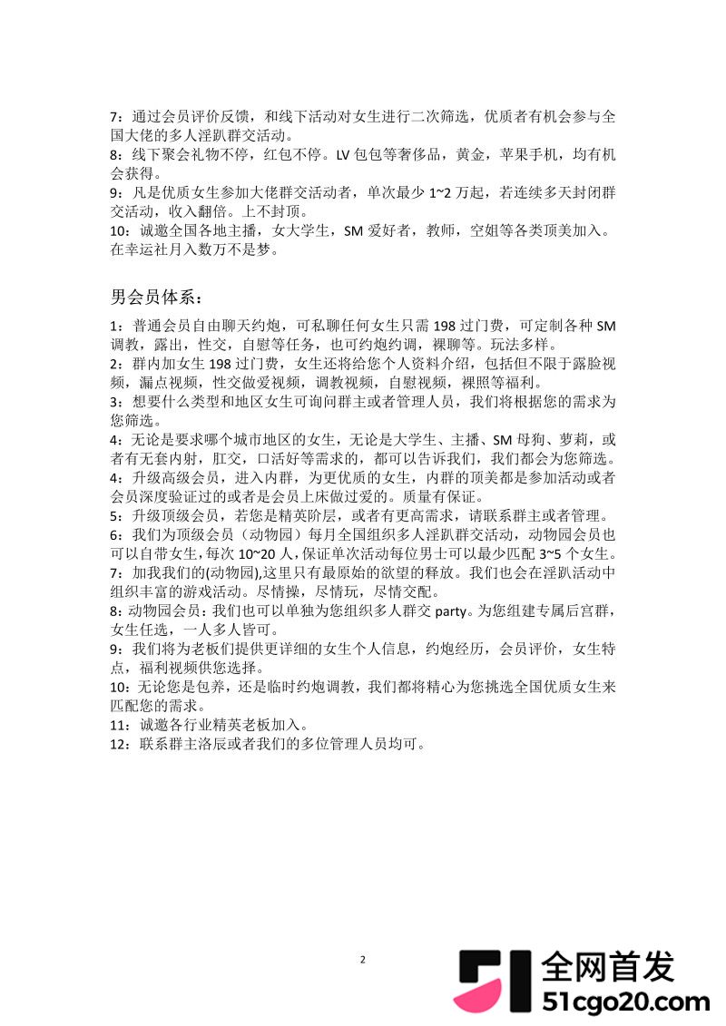 群交淫趴组织 幸运社 首发福利22
