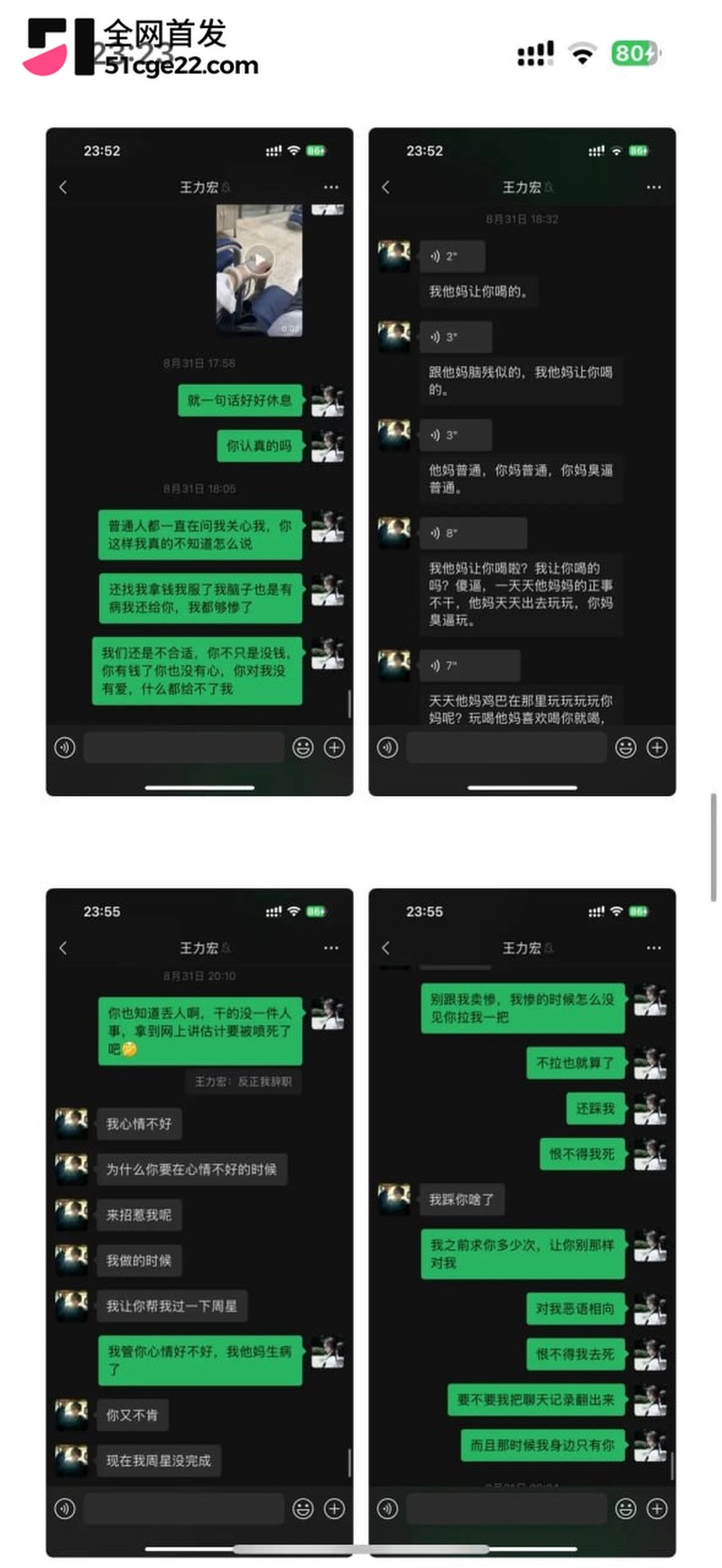广东韶关渣男 袁勇斌 15