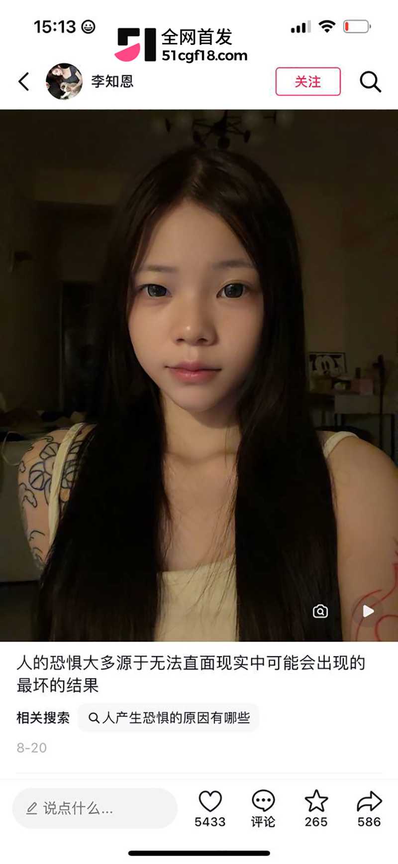 抖音精神小妹李知恩做爱视频被曝光 3 拷贝