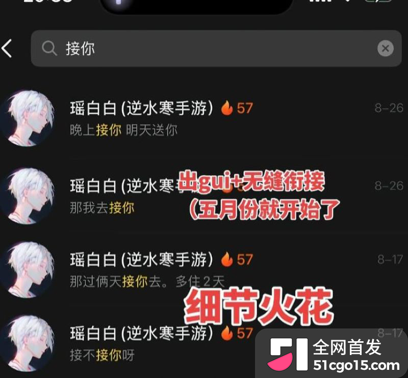 抖音游戏主播瑶白白翻车 10