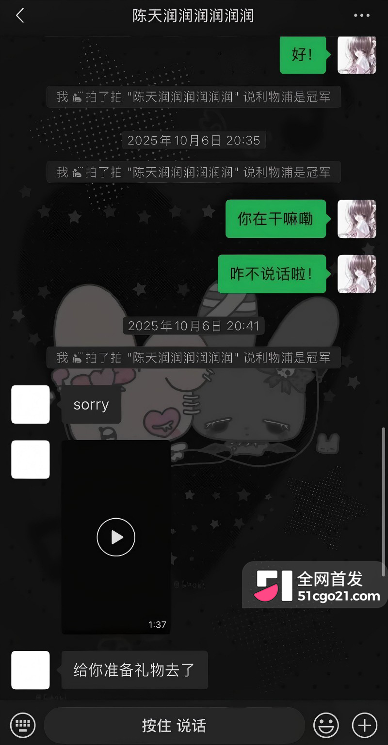 时代峰峻TFING 陈天润 被曝塌房28 时代峰峻TFING 陈天润 被曝塌房28