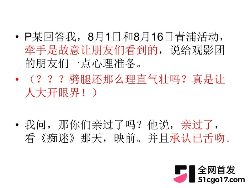 沪上影迷圈老好人彭远舟彻底翻车 51