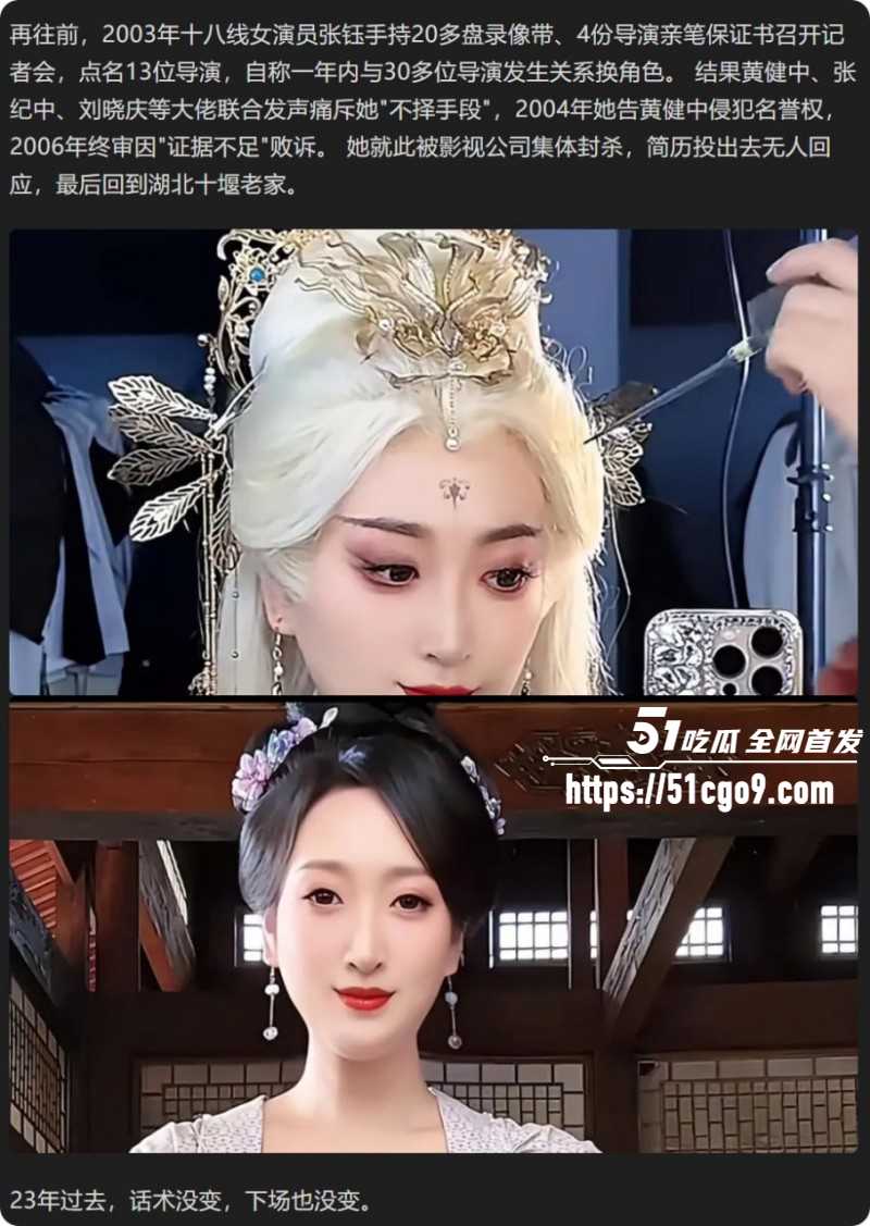 横店女演员沈莹自曝被迫陪睡09 横店女演员沈莹自曝被迫陪睡09