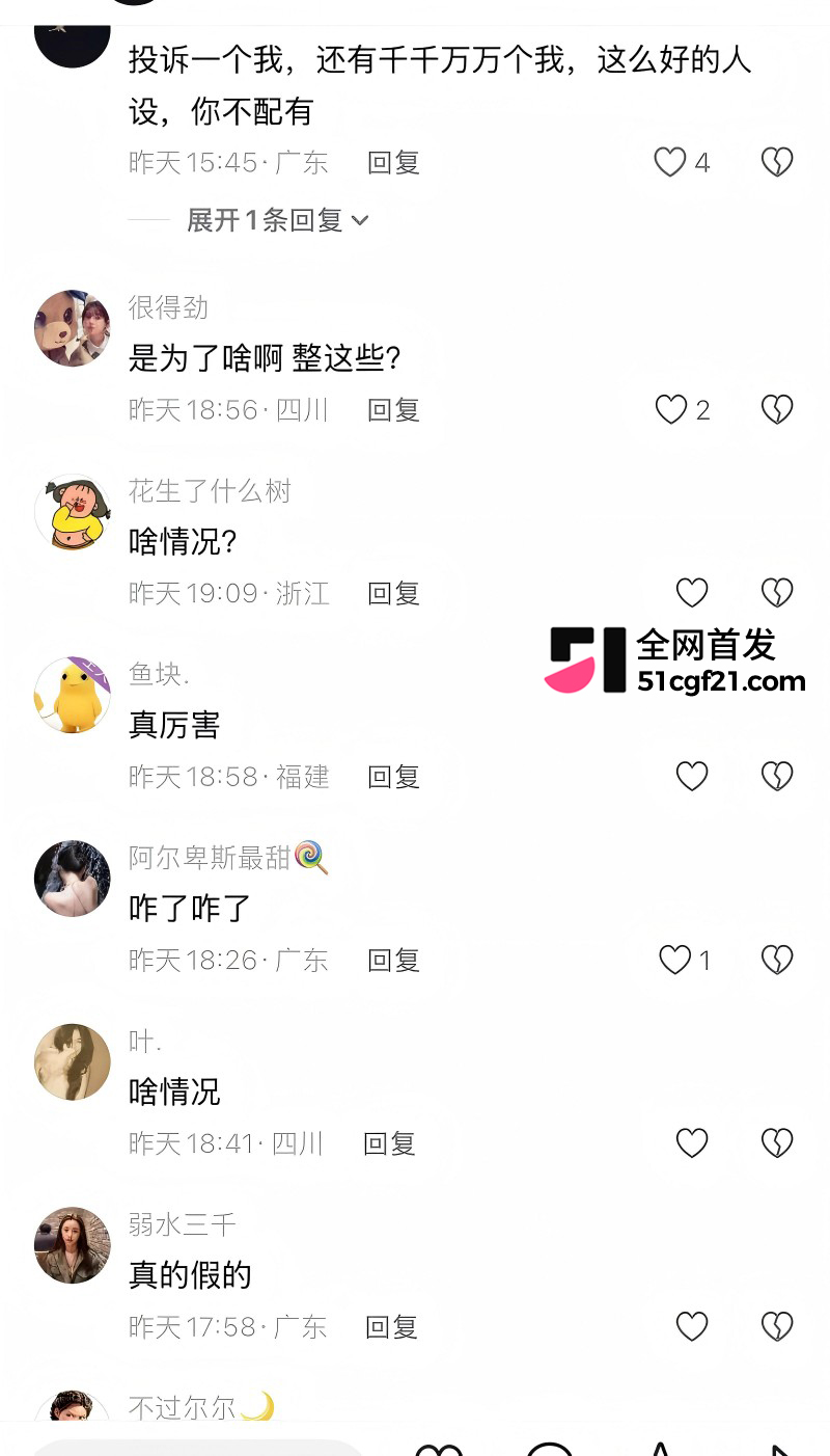 抖音网红 就叫张张 被前任怒曝不雅私拍27