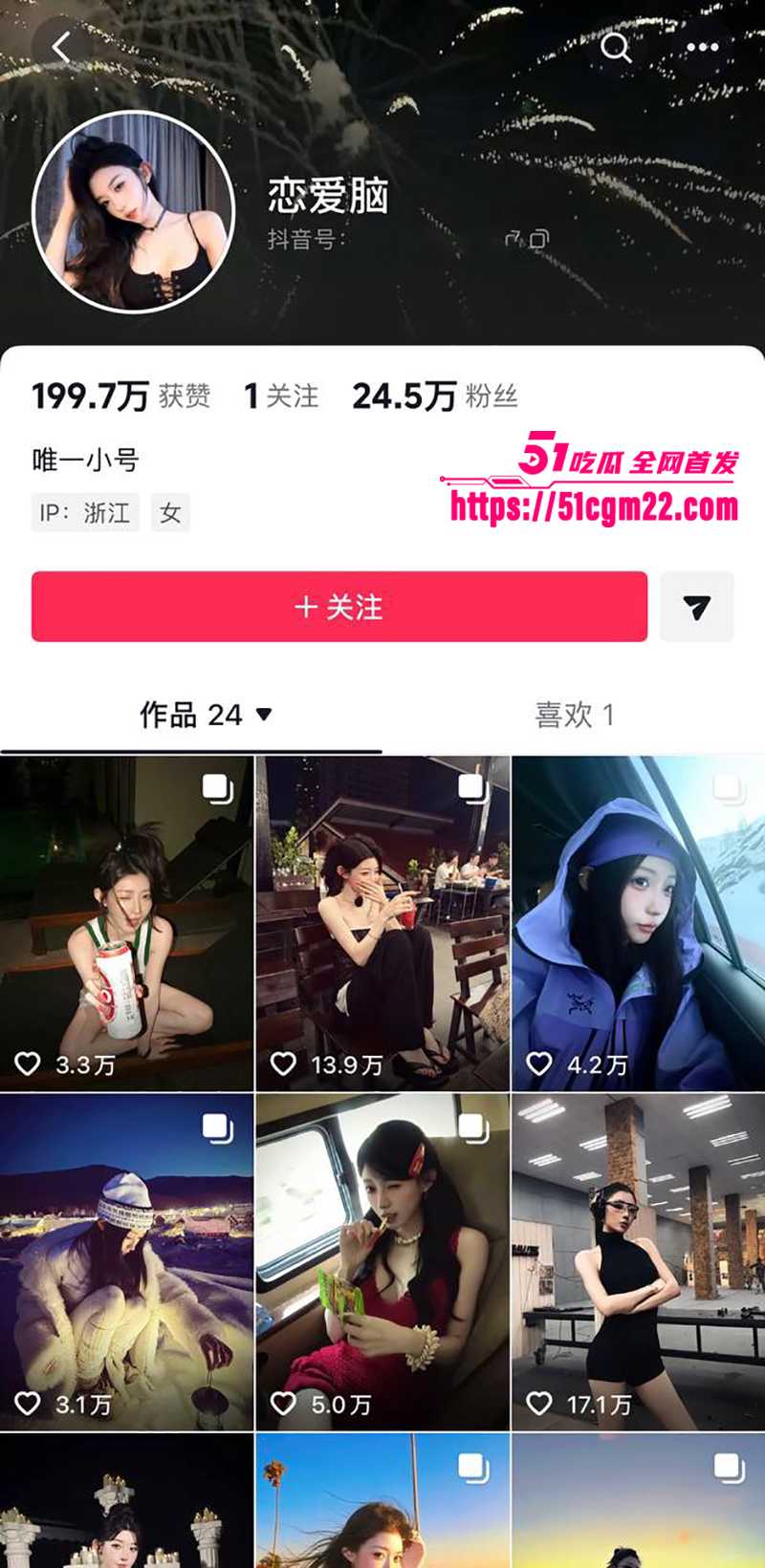 千万粉丝大网红 小伊伊出轨被曝光 2 拷贝