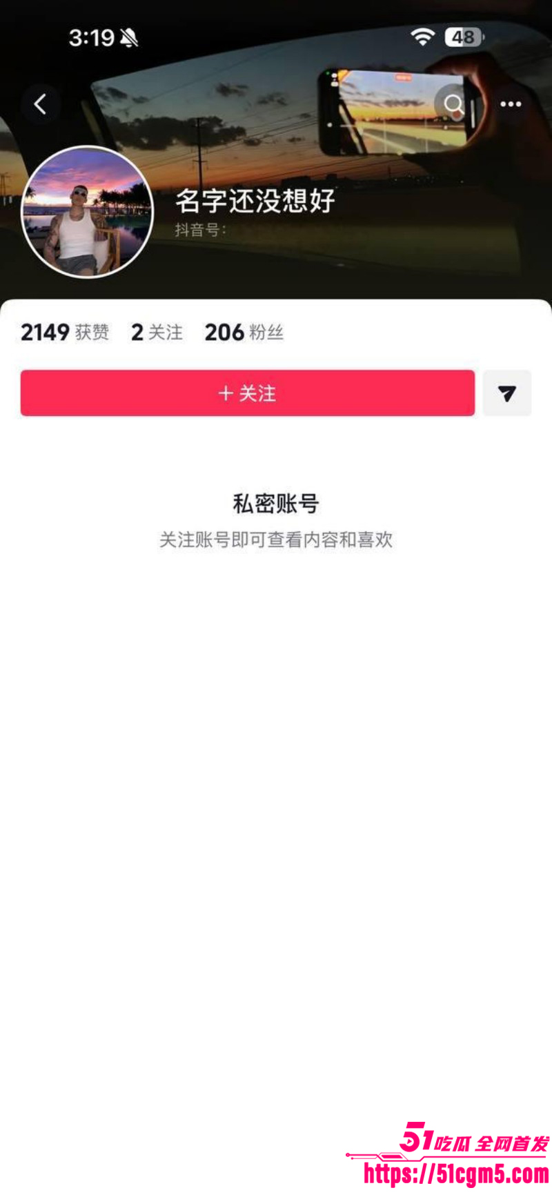 上海交通大学隋沅辰出轨被曝光01