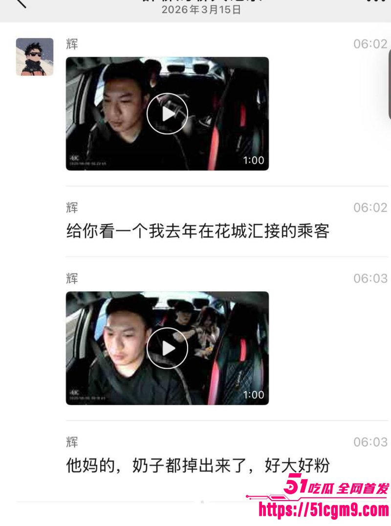 广东狗血事件 情侣在网约车上摸奶口交 3