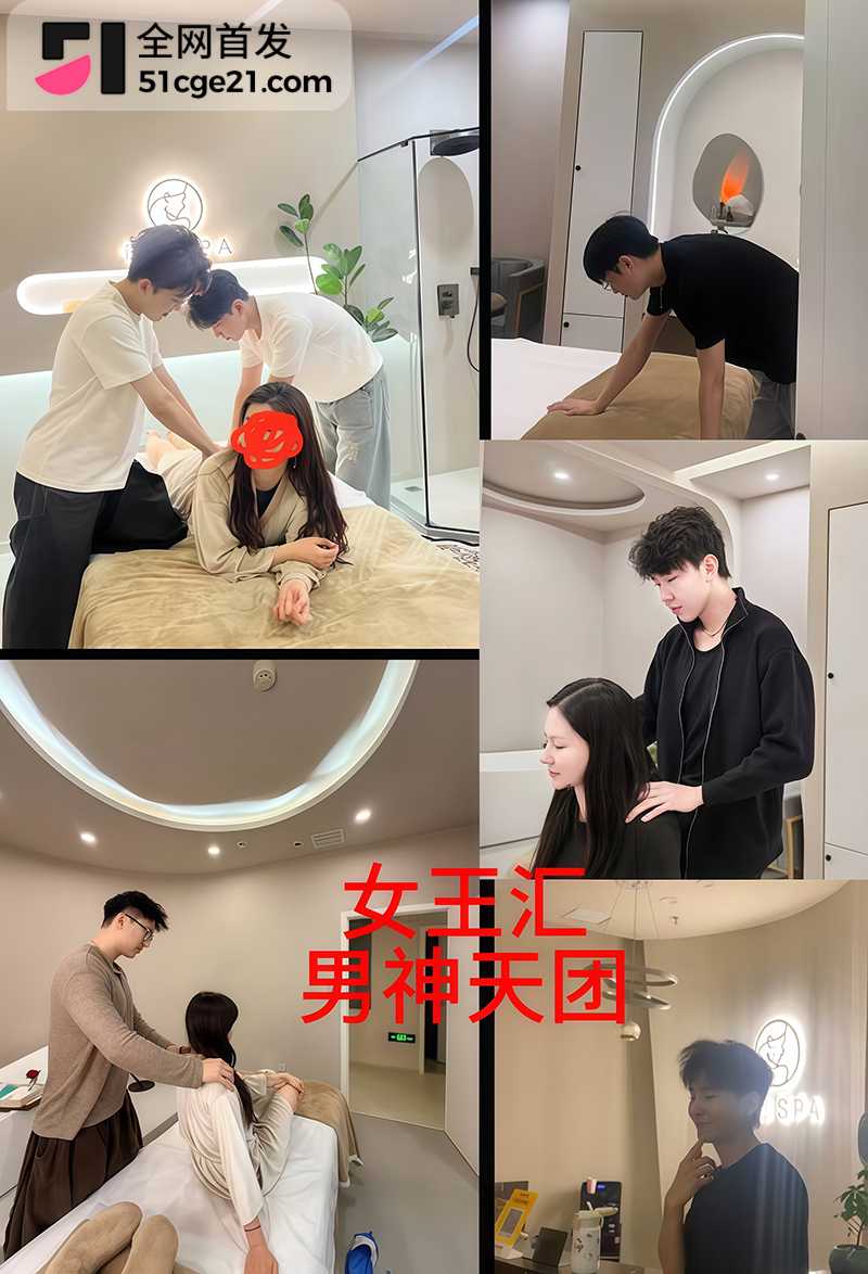 沈阳女子养生馆私密按摩群P曝光 9 拷贝