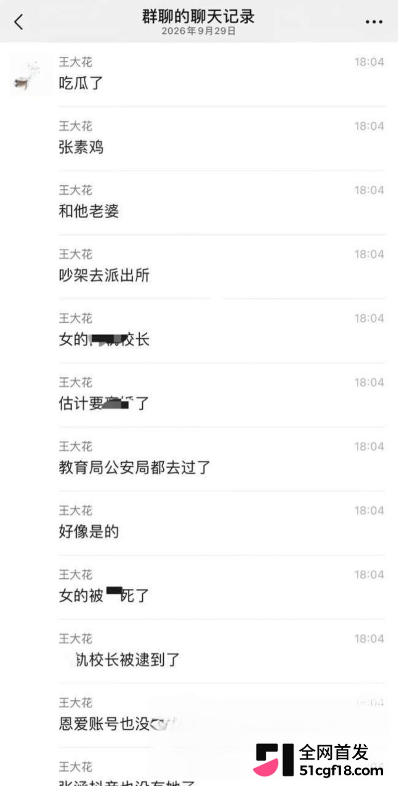 江苏泗阳音乐老师出轨副校长！26