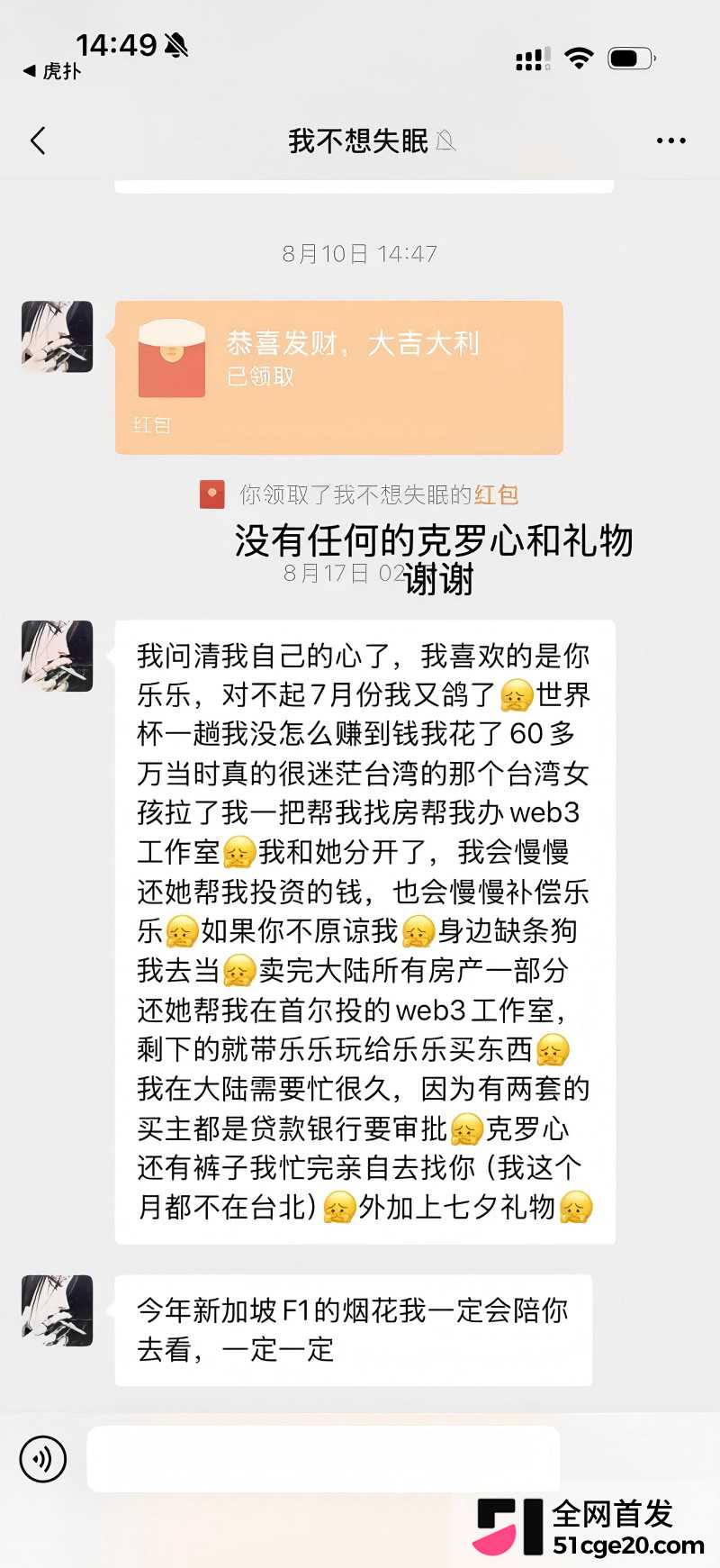 抖音网红 小乐神 被币圈大佬邀约马来打炮24 抖音网红 小乐神 被币圈大佬邀约马来打炮24