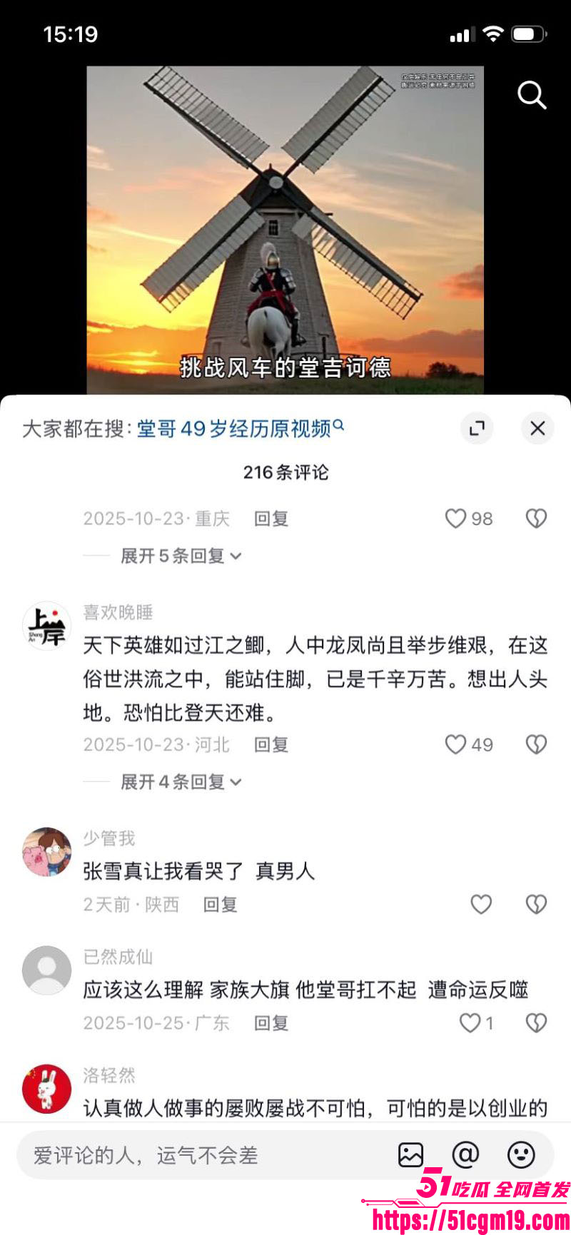 49岁堂哥的故事 11