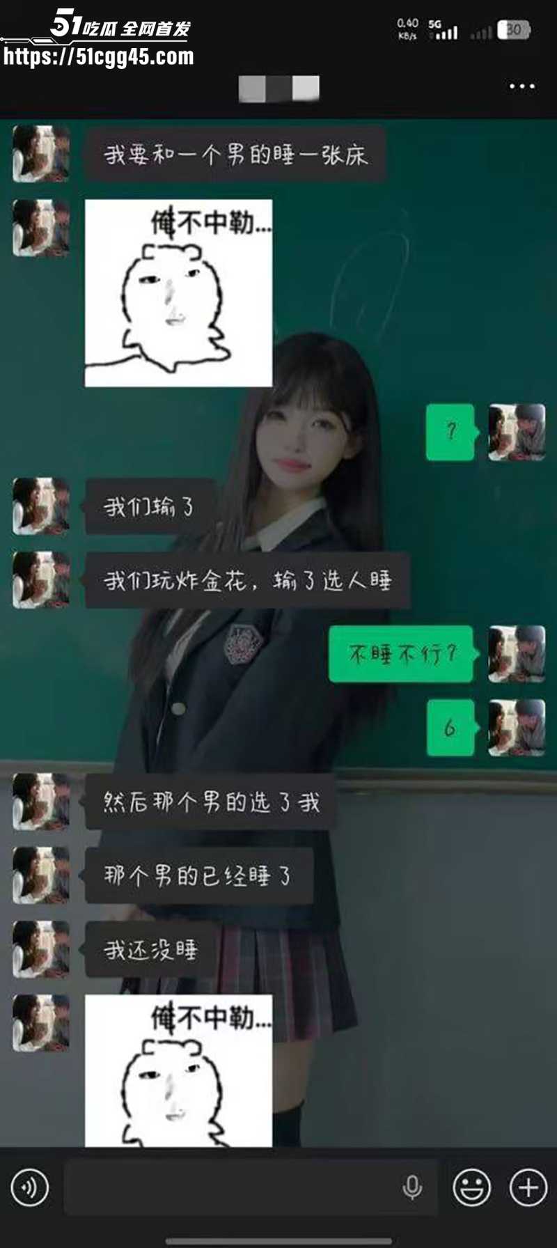 男子崩溃爆料 4