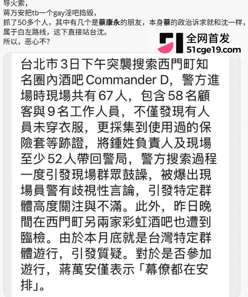 蔡康永现身台独分子竞选会场14