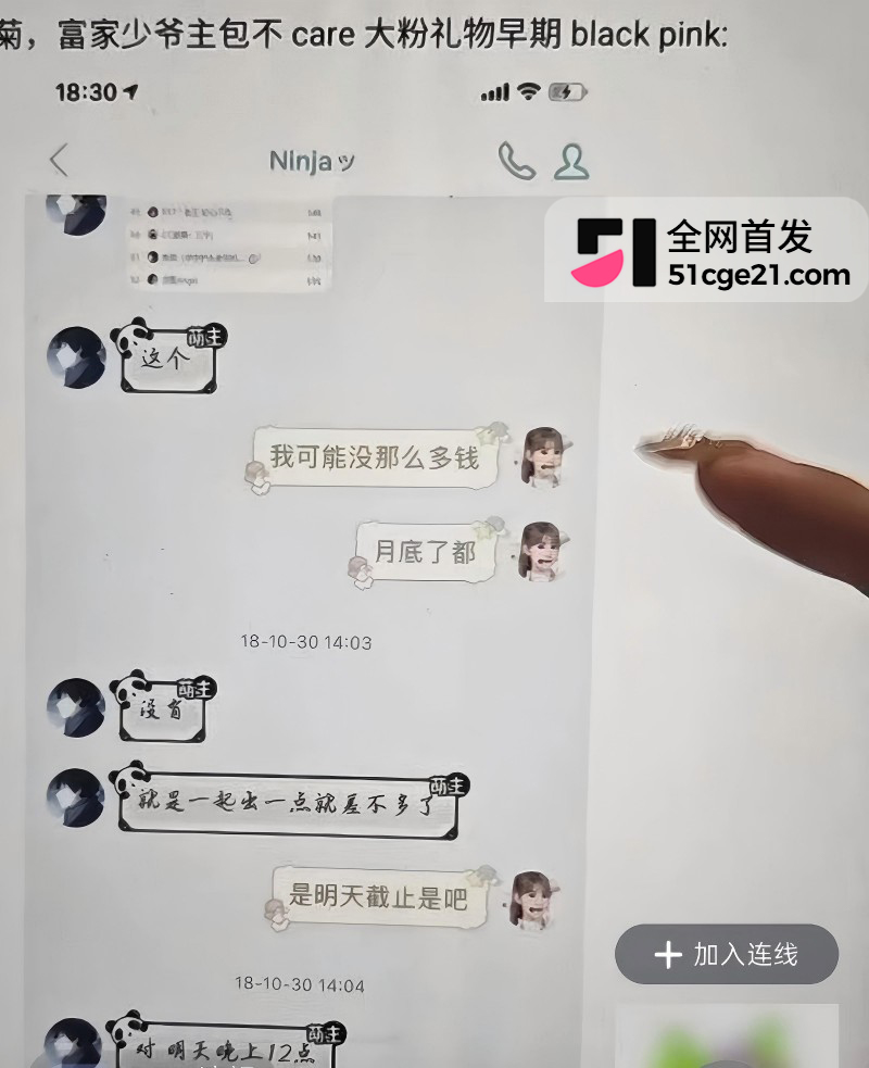抖音第五人格主播 兔菲 8年前黑历史曝光16