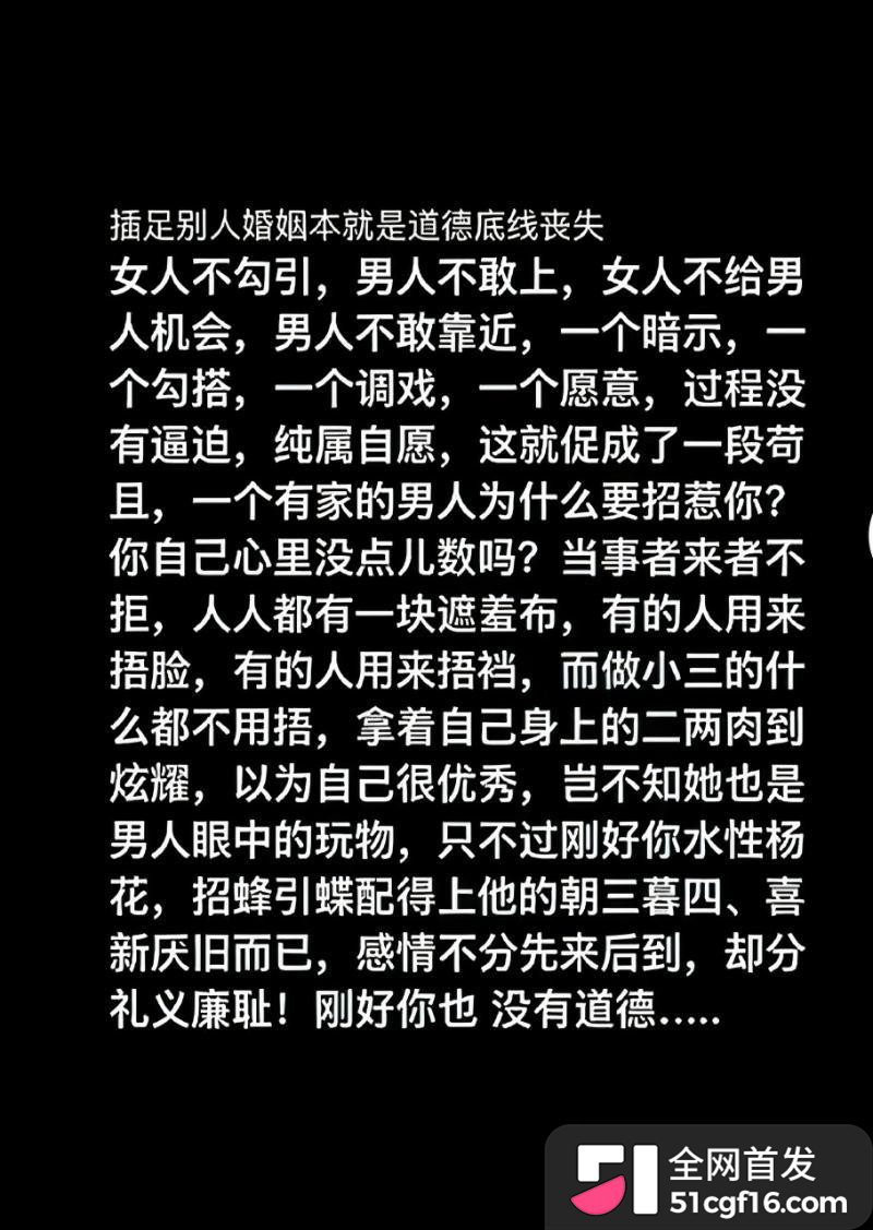 徐州女装老板娘 高家四姐 被曝婚内出轨16