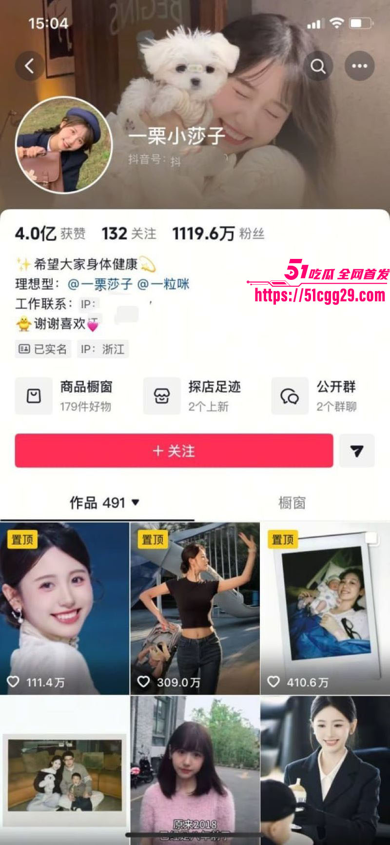 抖音千万网红一栗小沙子被确诊为淋巴癌 1