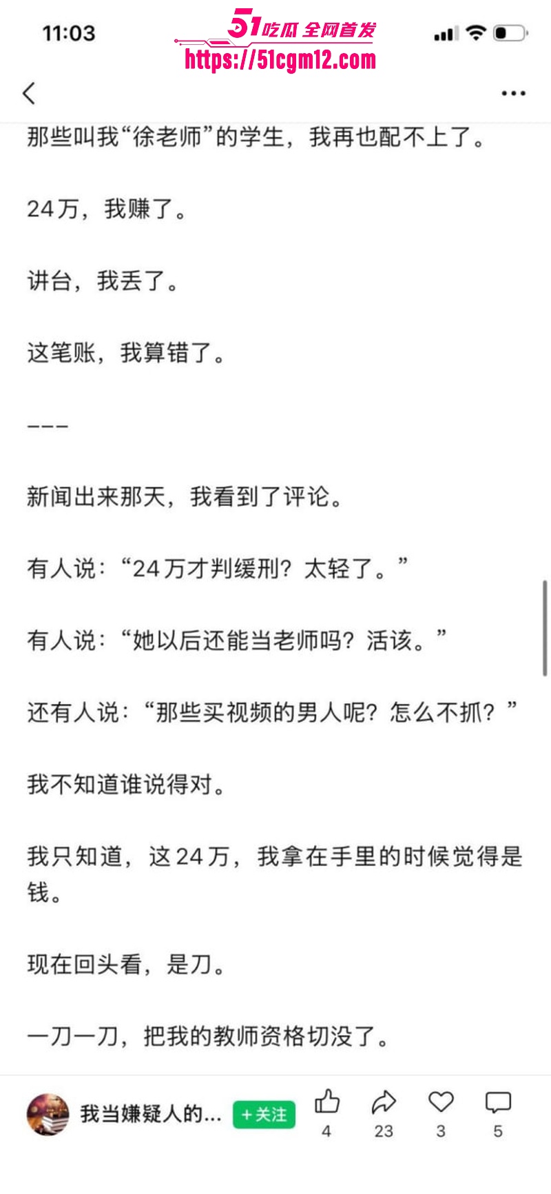 湖南祁东职校95后女老师徐西婷下海卖片020