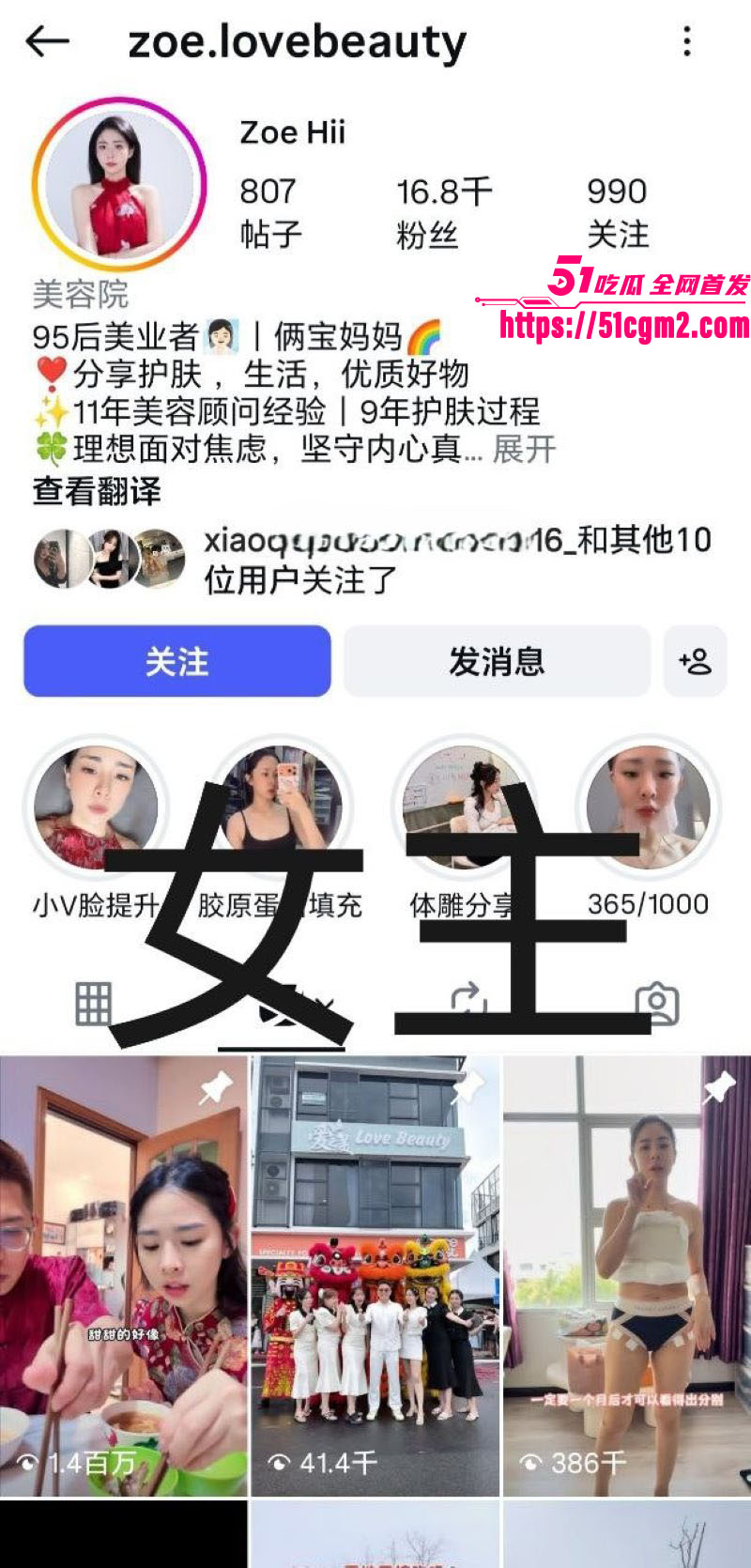 马来西亚印尼华侨家惊天桃色丑闻 1