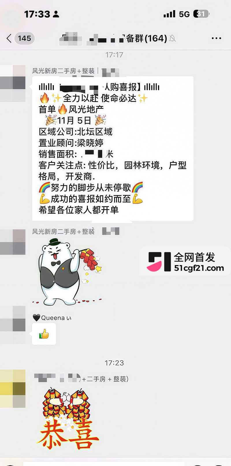 山西介休悟空二手房女销售晓婷被曝偷情已婚男同事17拷贝