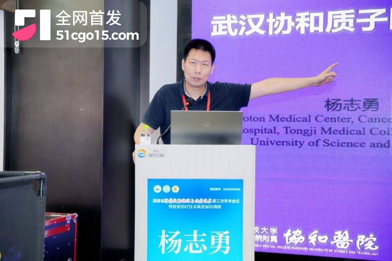 武汉协和医院陈秘被举旗实名举报 2