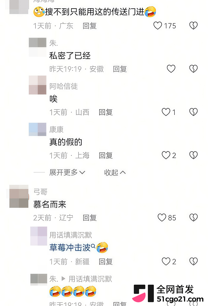 上海交通大学物理学院辅导员草莓冲击波彻底翻车22