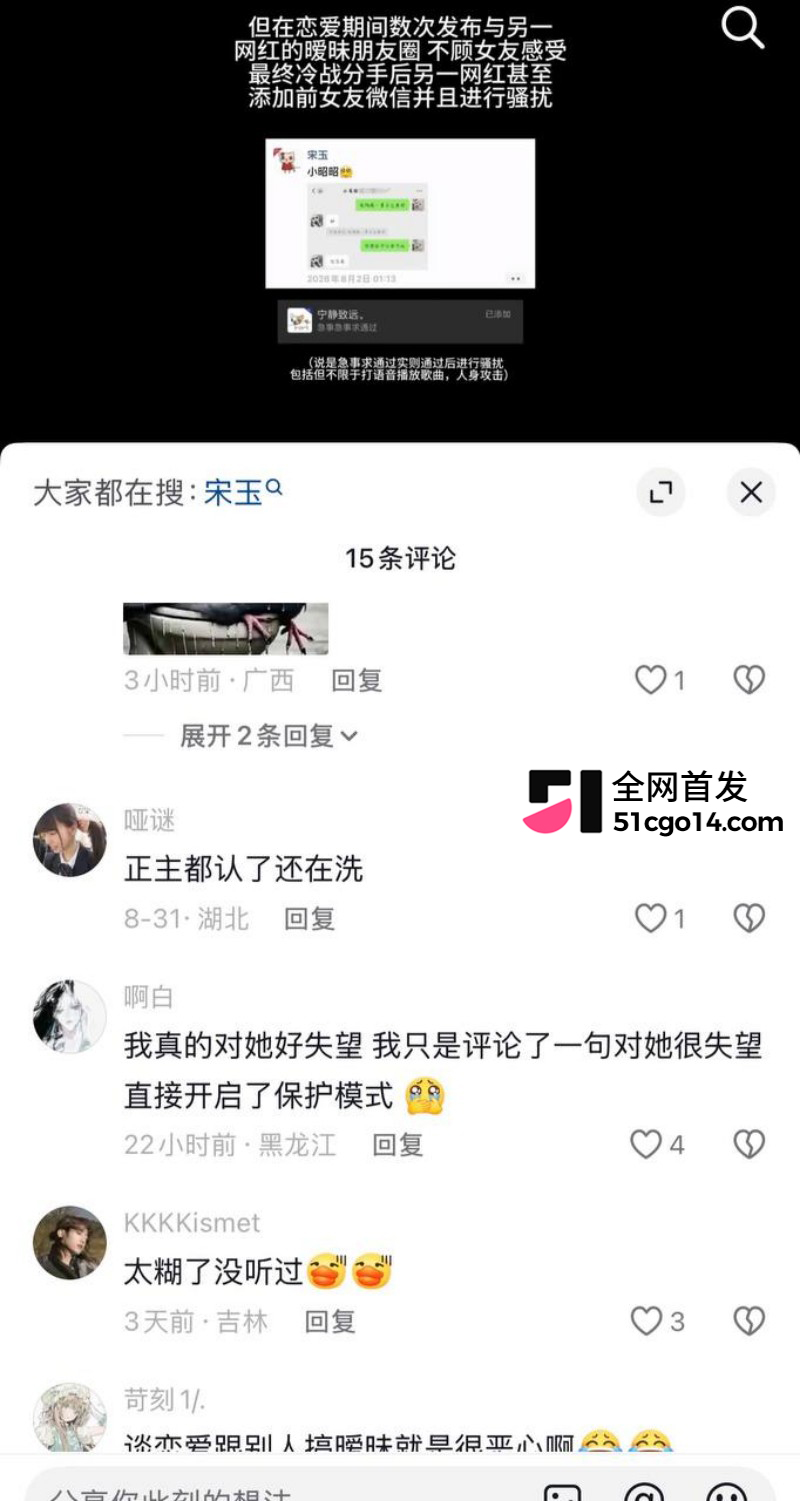 抖音二次元女同网红 玉也是宋了 出轨玩暧昧分手后无缝衔接 被前女友怒曝不雅私拍！