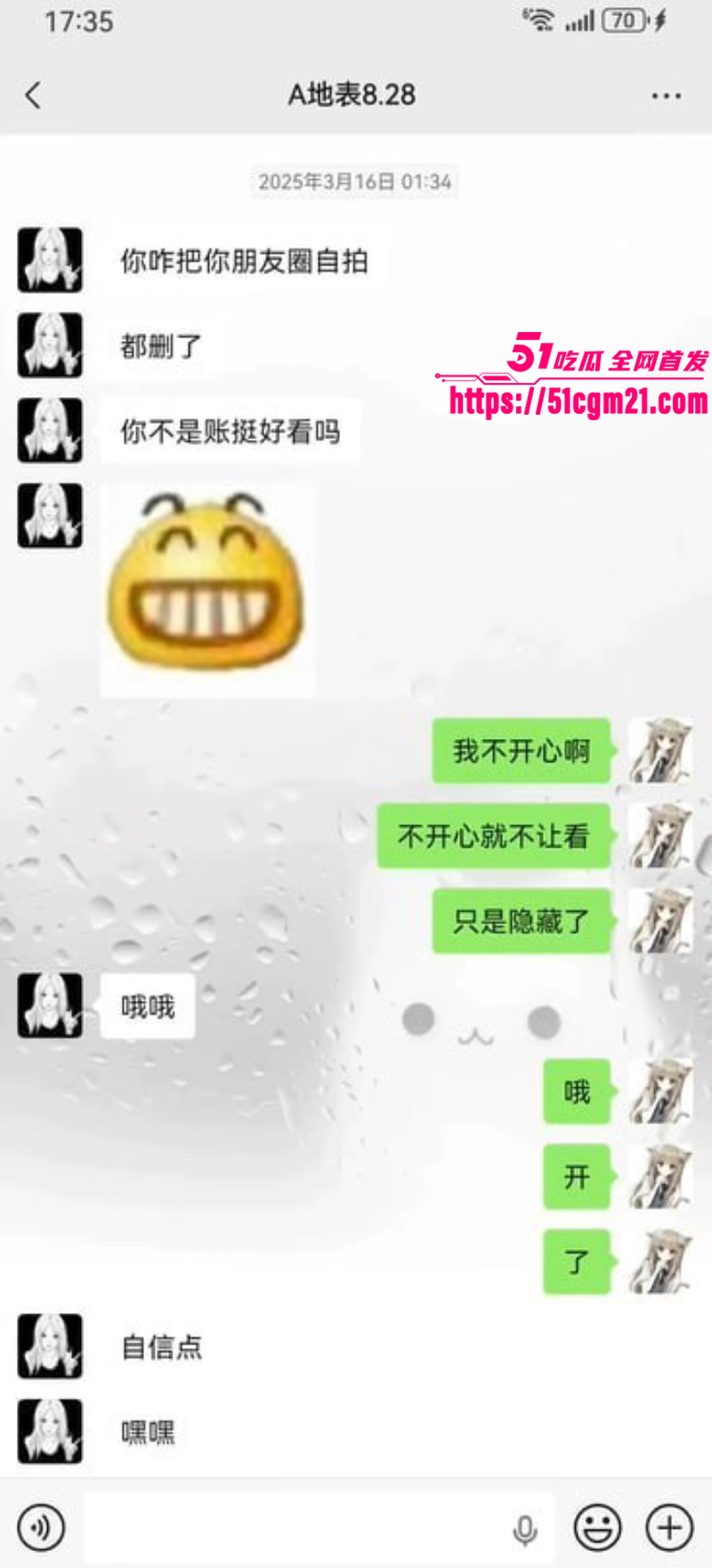 重庆抖音主播 地表最强封技能 彻底翻车 28