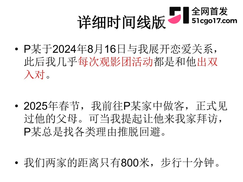 沪上影迷圈老好人彭远舟彻底翻车 13