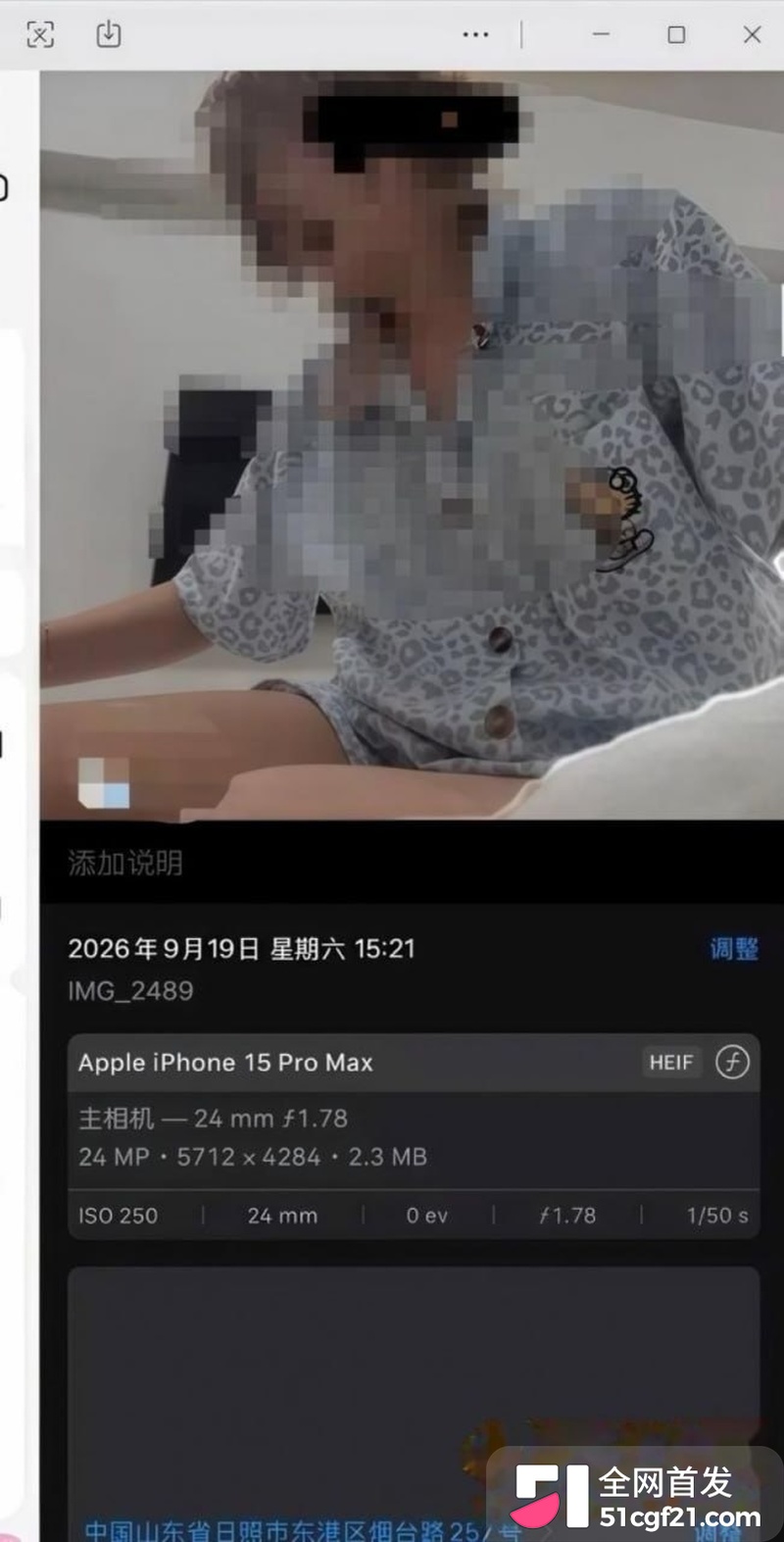 日照女大学生张瑞被曝时间管理大师 4