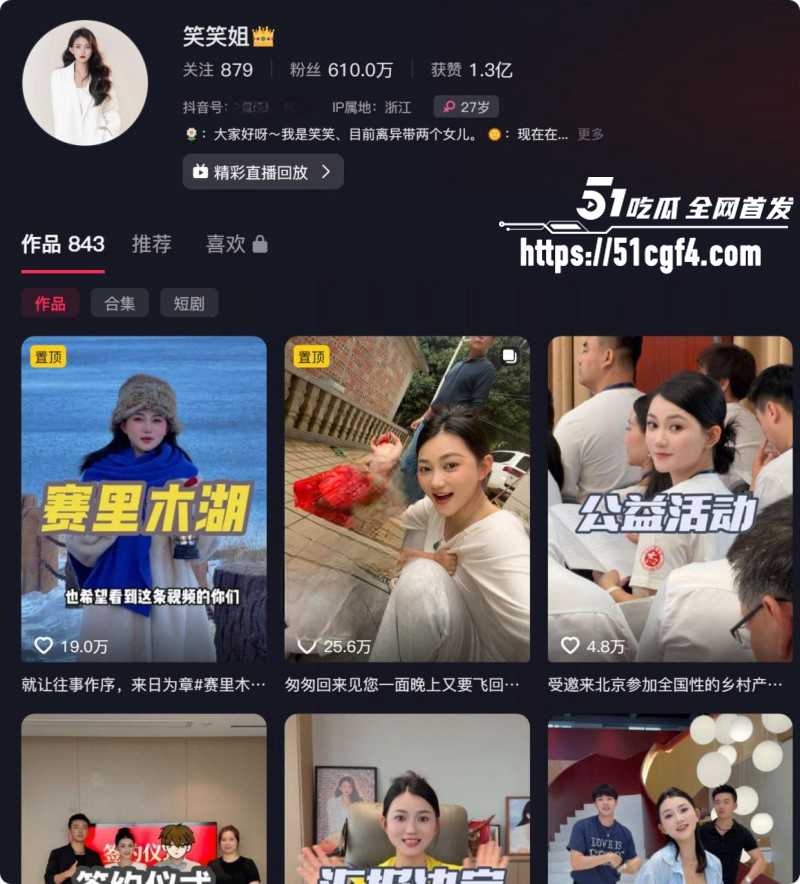 抖音网红笑笑姐与咕咕鸡离婚内幕01