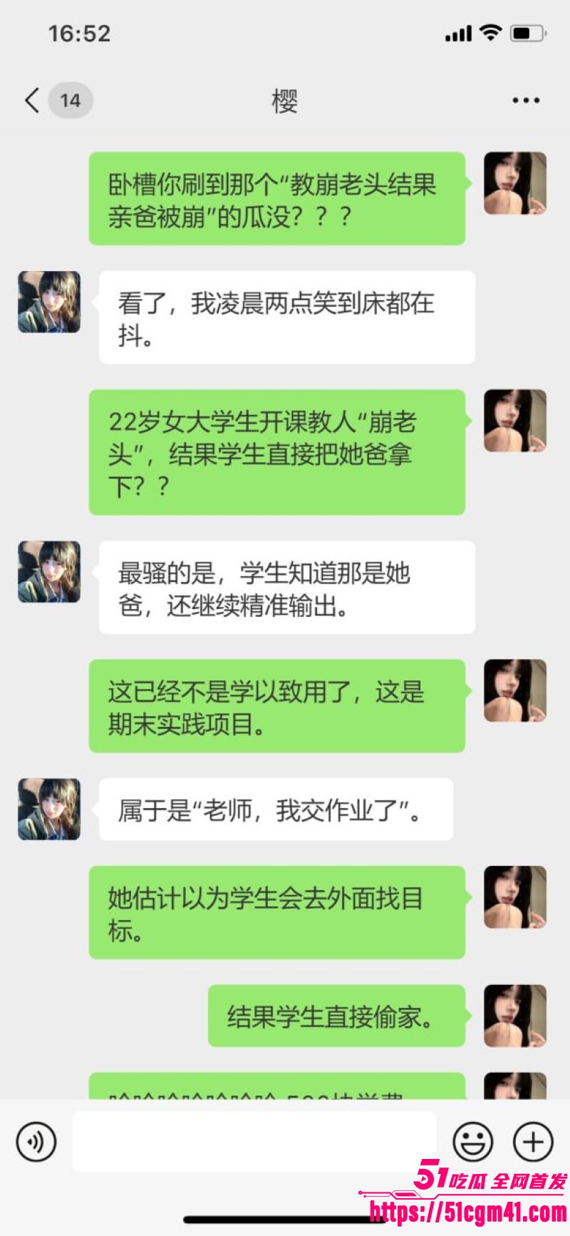 22岁女大学生教崩老头翻车 12 22岁女大学生教崩老头翻车 12