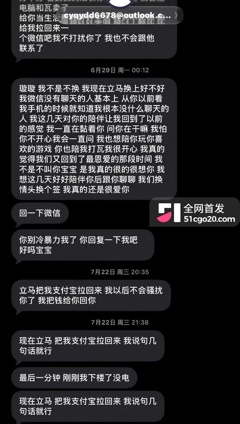 广西渣男 刘卓辉 与女友同居5年出轨4年半 33