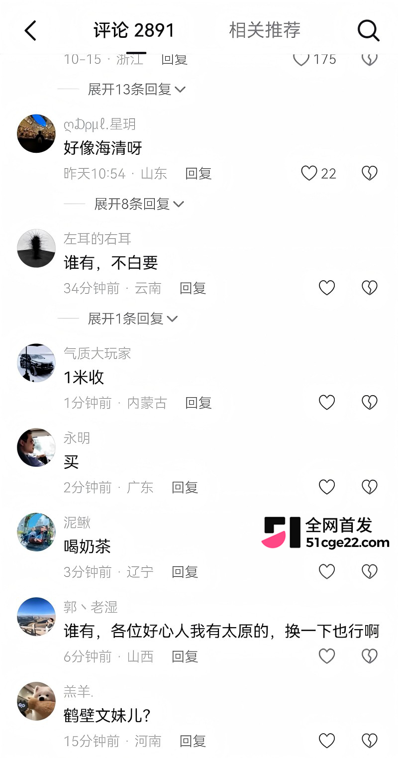 河南鹤壁小网红 文妹儿 惊曝出轨风波14