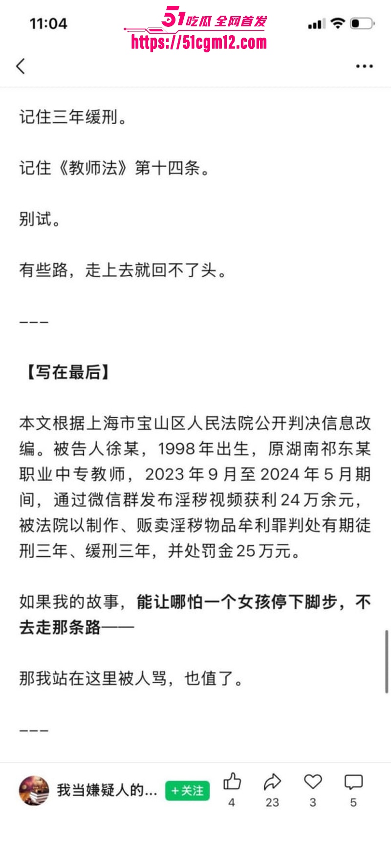湖南祁东职校95后女老师徐西婷下海卖片025