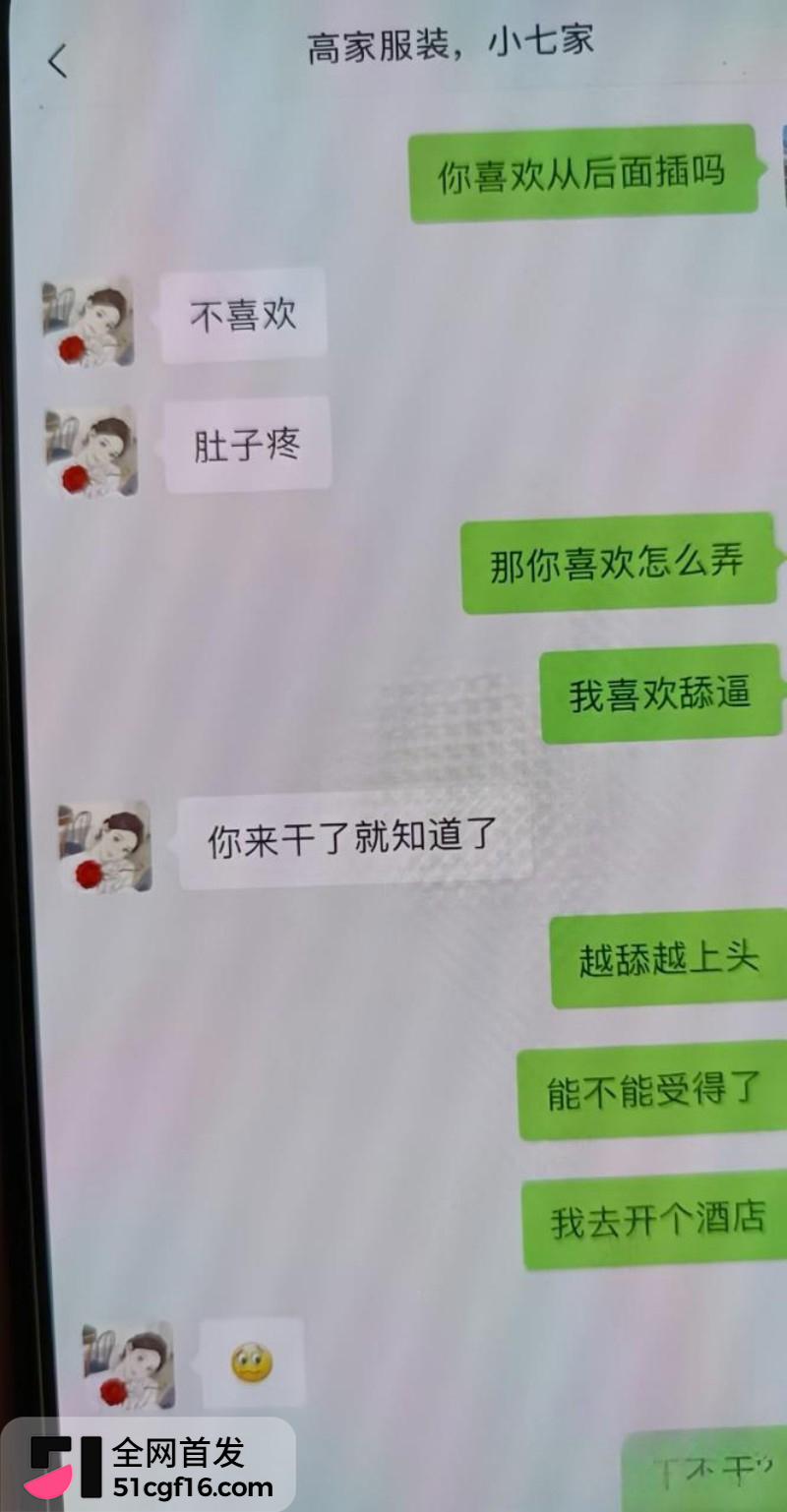 徐州女装老板娘 高家四姐 被曝婚内出轨28