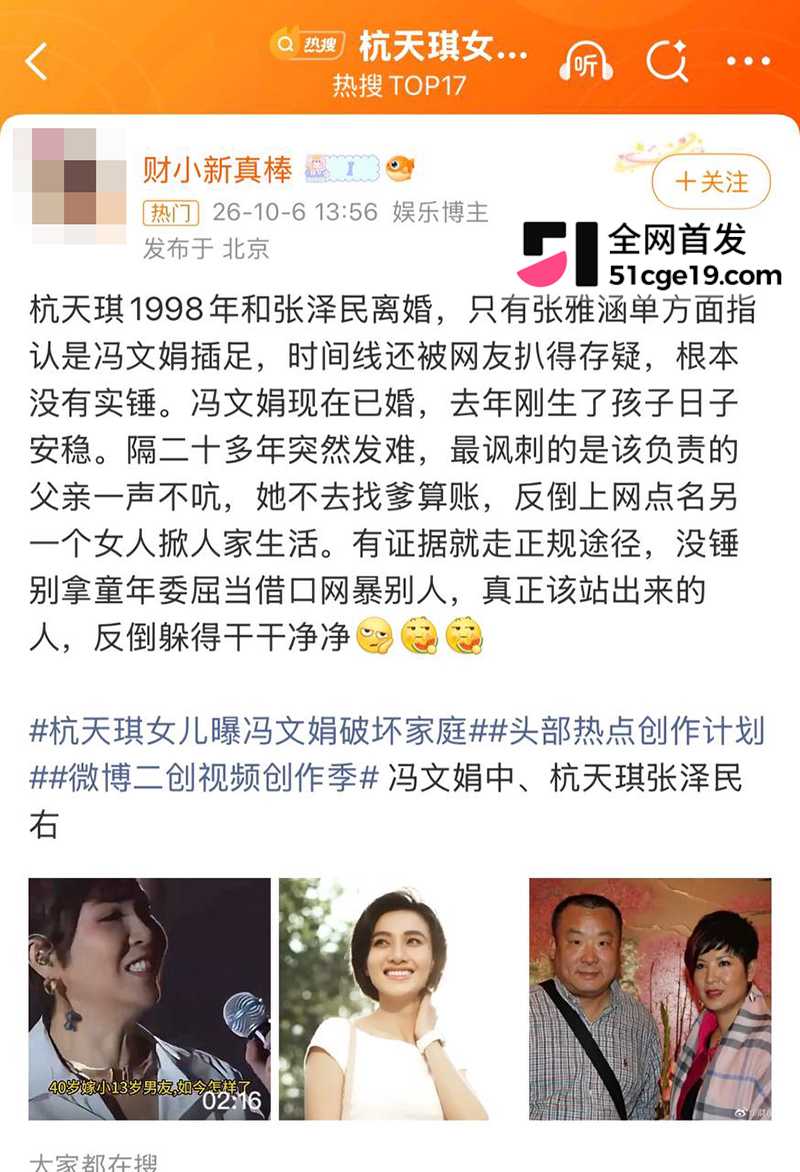 杭天琪女儿怒撕冯文娟 21 拷贝
