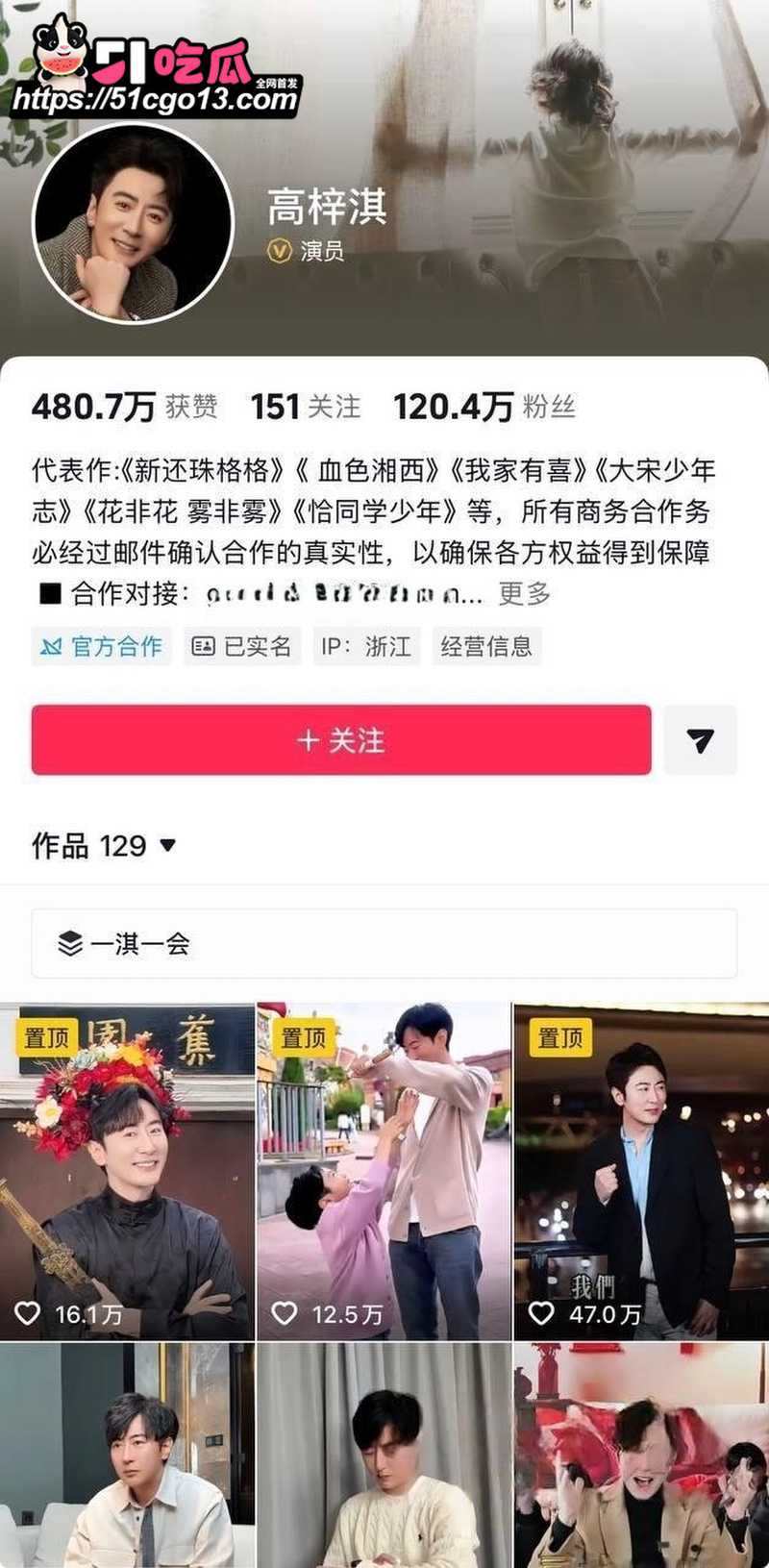 新还珠格格演员高梓淇 2